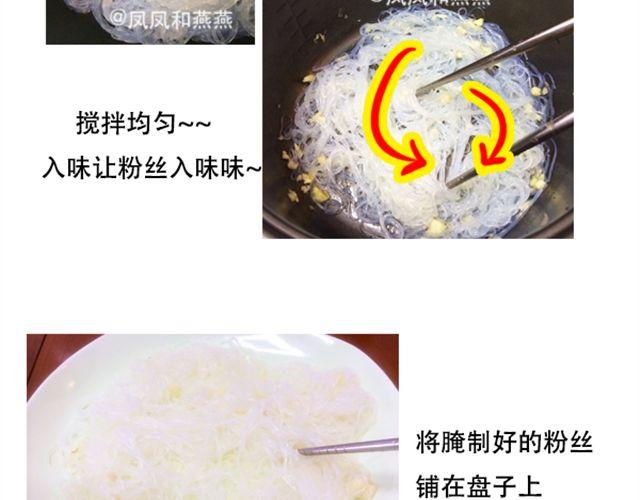 《燕燕烹饪宝典》第15期 鲜味蒸丝瓜 第49页