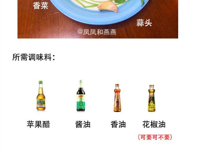 《燕燕烹饪宝典》第15期 鲜味蒸丝瓜 第4页