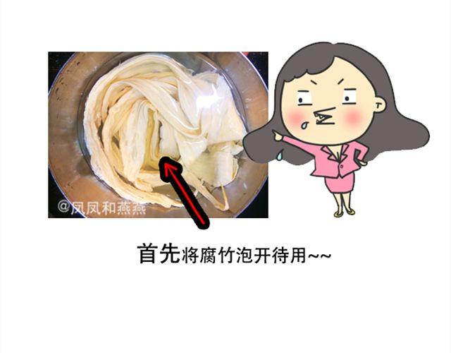 《燕燕烹饪宝典》第15期 鲜味蒸丝瓜 第5页