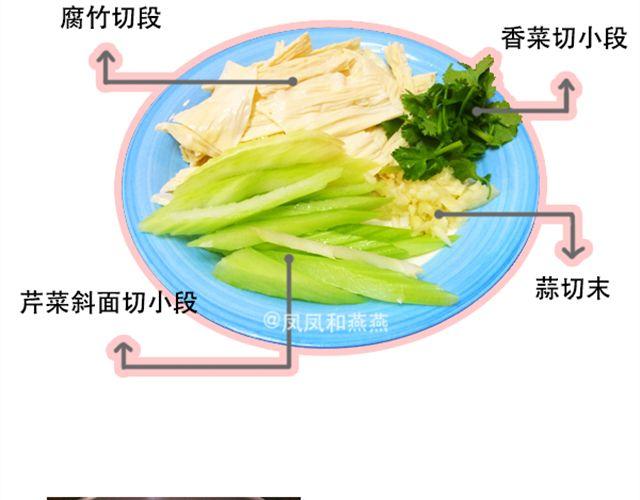 《燕燕烹饪宝典》第15期 鲜味蒸丝瓜 第6页