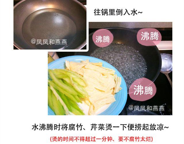 《燕燕烹饪宝典》第15期 鲜味蒸丝瓜 第7页