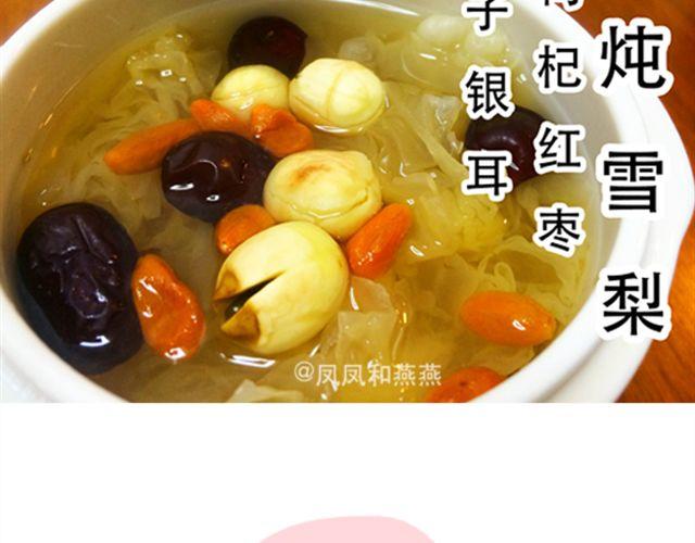 《燕燕烹饪宝典》第16期 椰奶小方 第10页