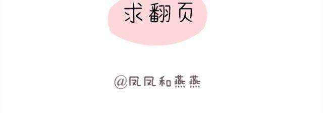 《燕燕烹饪宝典》第16期 椰奶小方 第11页
