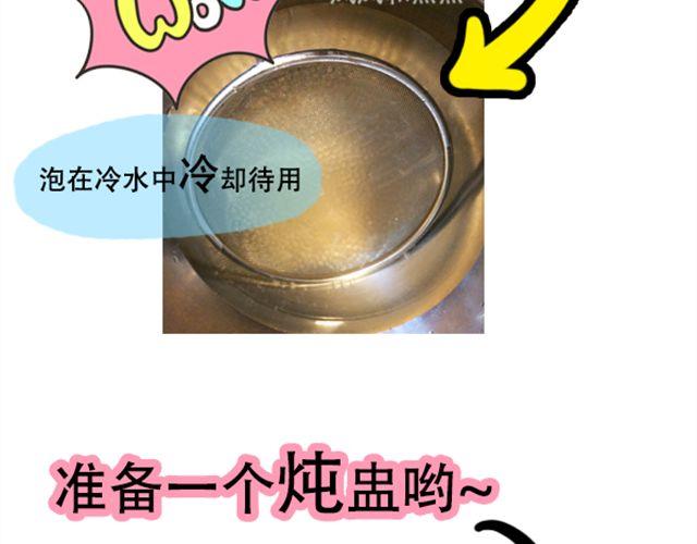《燕燕烹饪宝典》第16期 椰奶小方 第33页