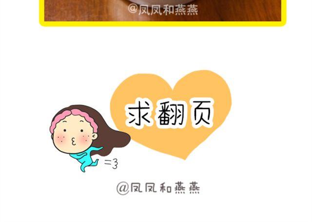 《燕燕烹饪宝典》第16期 椰奶小方 第35页