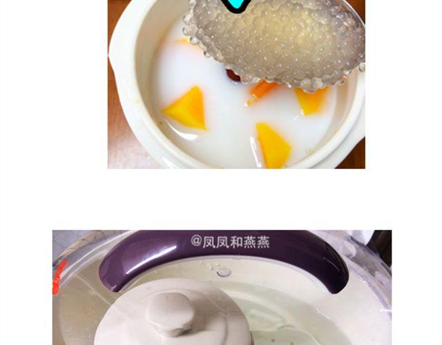 《燕燕烹饪宝典》第16期 椰奶小方 第38页