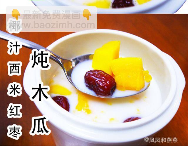 《燕燕烹饪宝典》第16期 椰奶小方 第41页