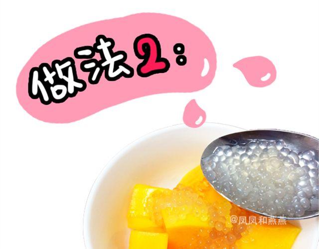 《燕燕烹饪宝典》第16期 椰奶小方 第42页