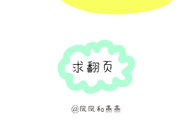 《燕燕烹饪宝典》第16期 椰奶小方 第46页