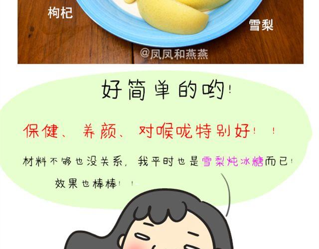 《燕燕烹饪宝典》第16期 椰奶小方 第4页