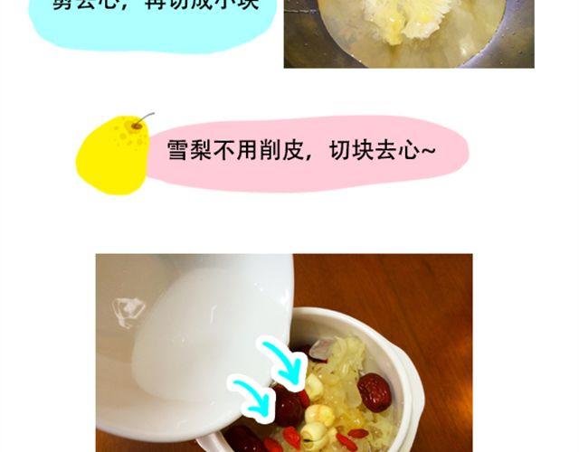 《燕燕烹饪宝典》第16期 椰奶小方 第6页