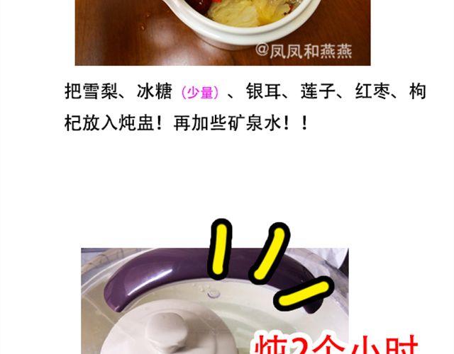 《燕燕烹饪宝典》第16期 椰奶小方 第7页