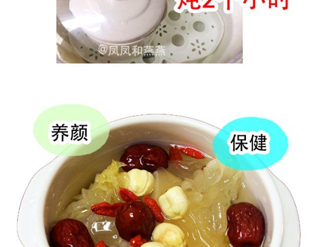 《燕燕烹饪宝典》第16期 椰奶小方 第8页