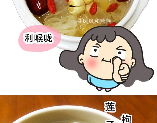 《燕燕烹饪宝典》第16期 椰奶小方 第9页
