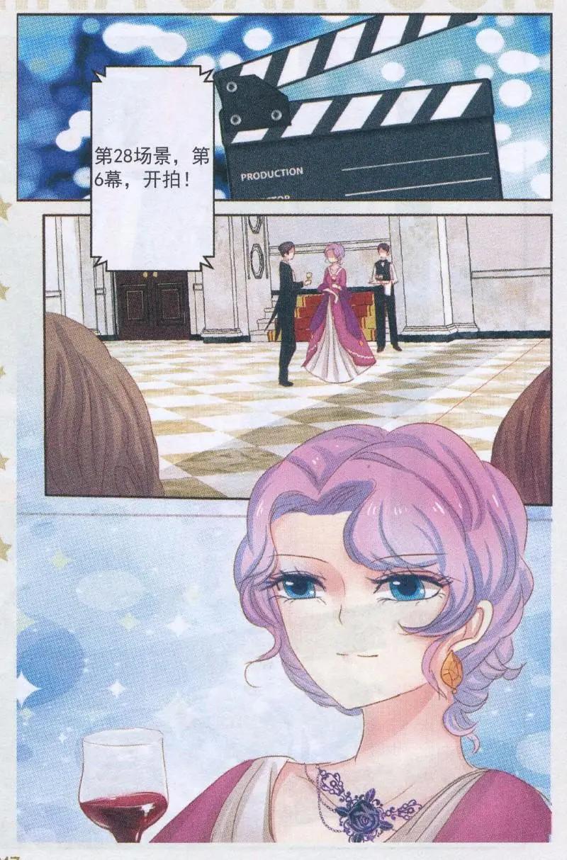 《花之森》第31话 桔梗花。和明星相遇（八） 第21页