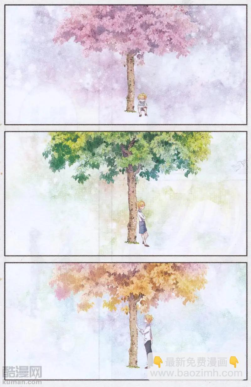《花之森》第33话 你会回来吗？（第一季大结局） 第11页