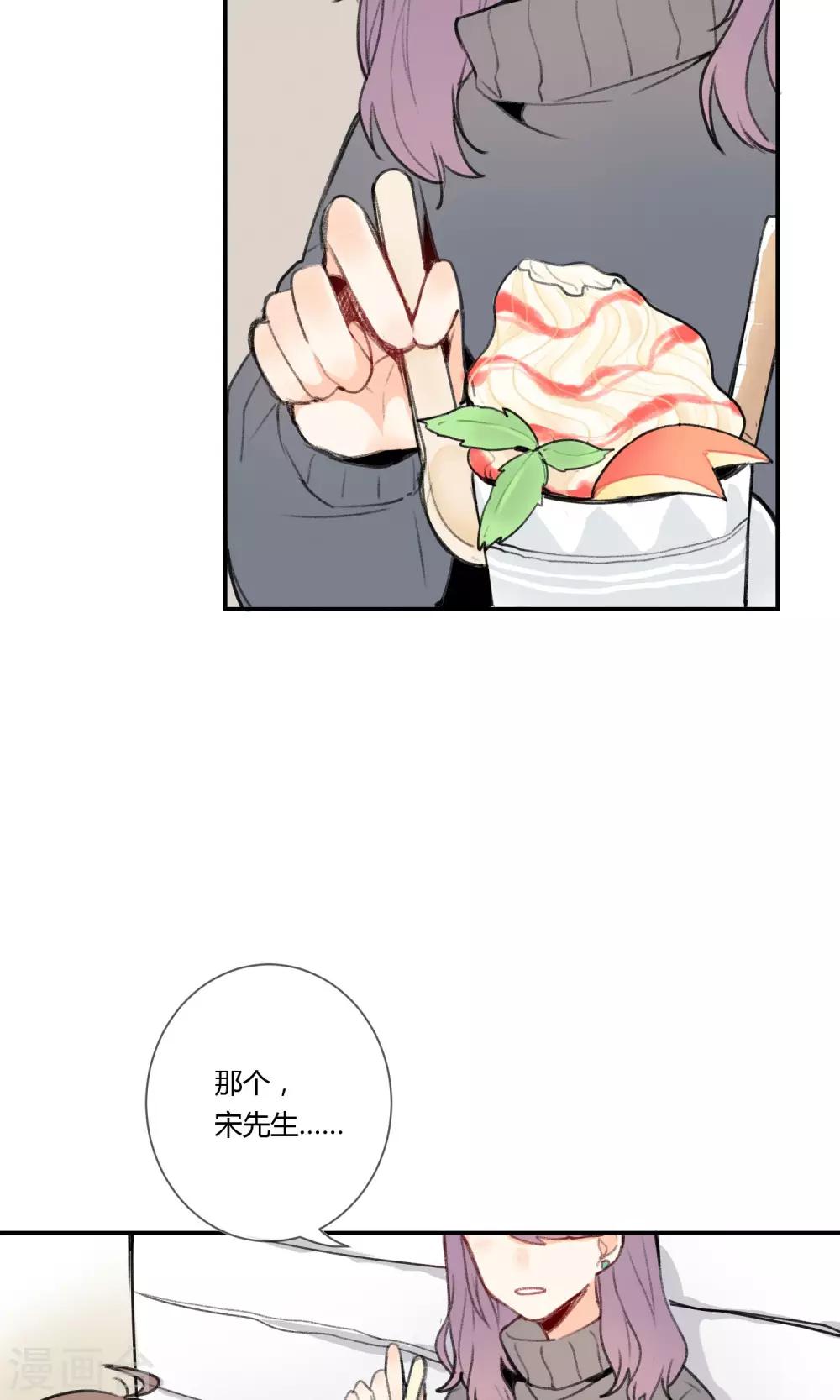 《明天也要一起吃饭吗？》第3话 让人感到幸福的能力 第13页