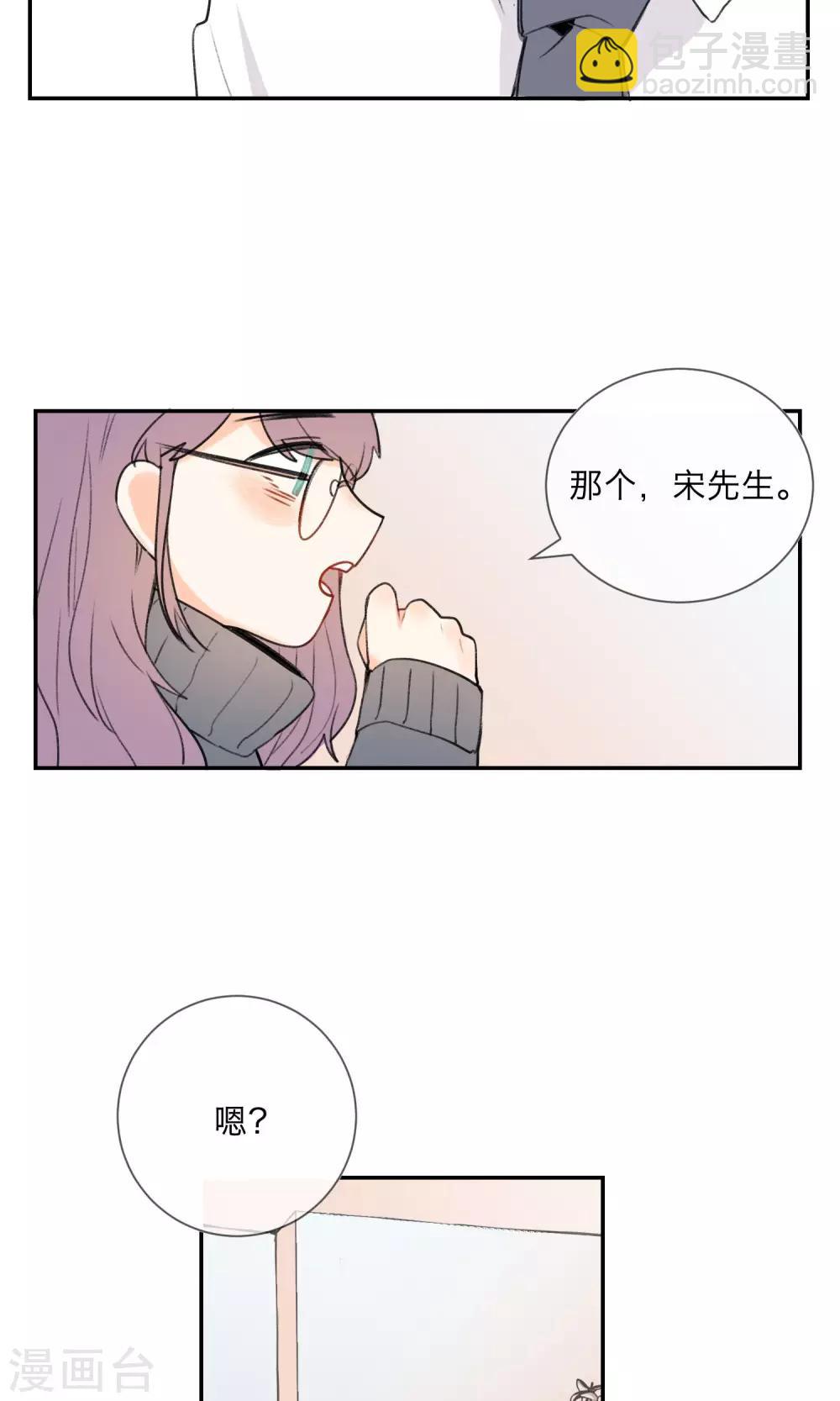 《明天也要一起吃饭吗？》第3话 让人感到幸福的能力 第22页