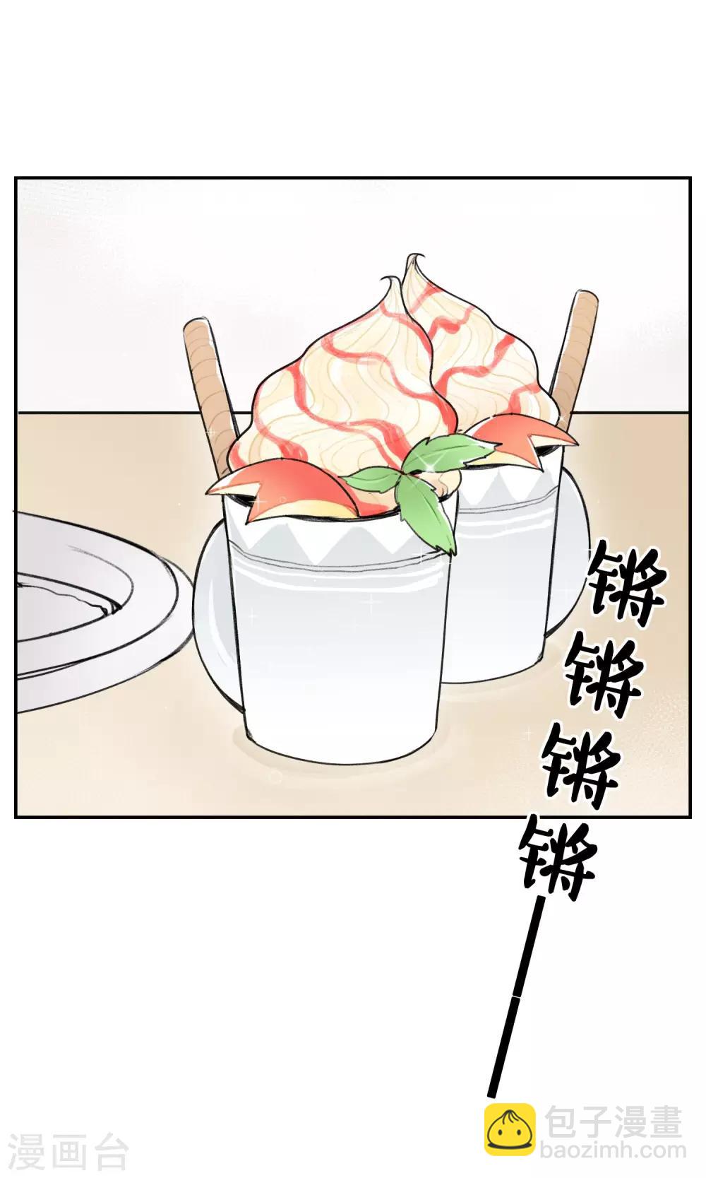 《明天也要一起吃饭吗？》第3话 让人感到幸福的能力 第5页