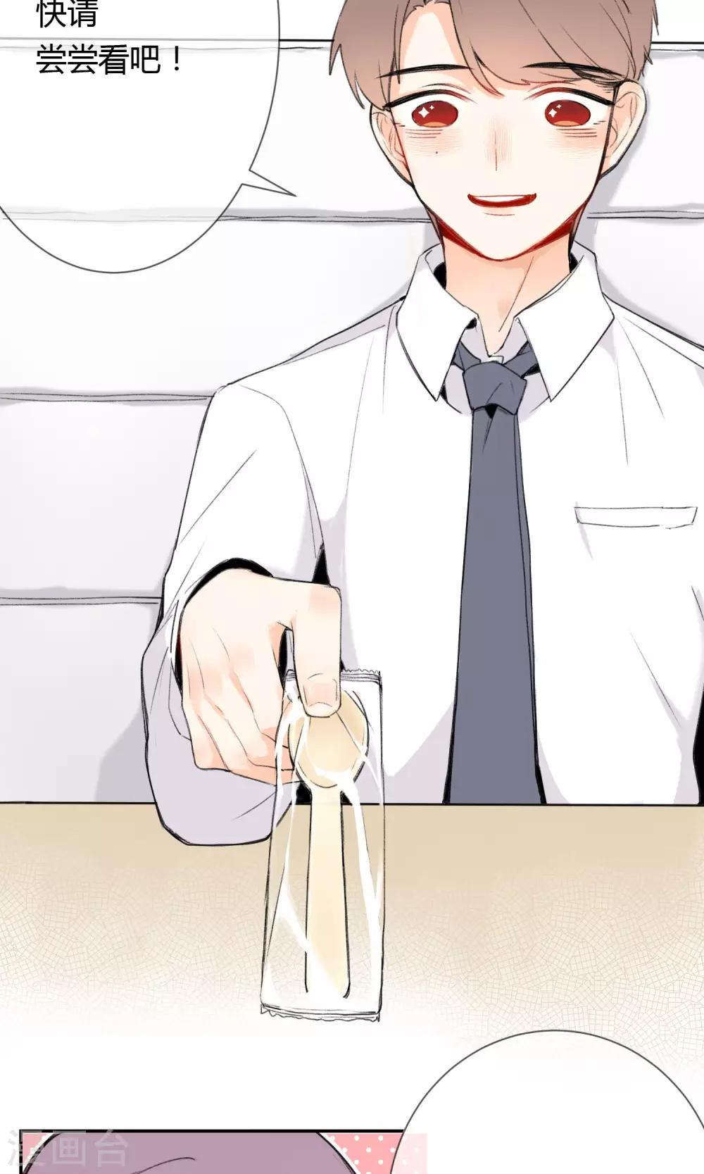 《明天也要一起吃饭吗？》第3话 让人感到幸福的能力 第7页