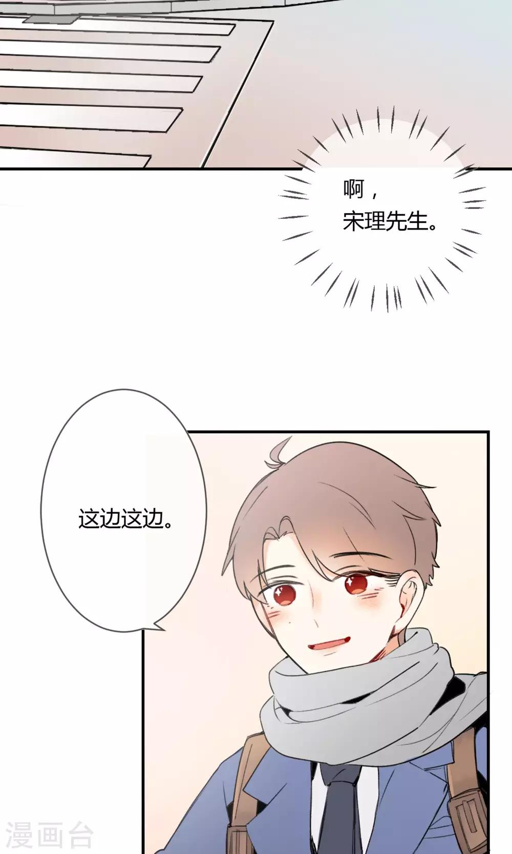 《明天也要一起吃饭吗？》第1话 让人讨厌的我！ 第13页