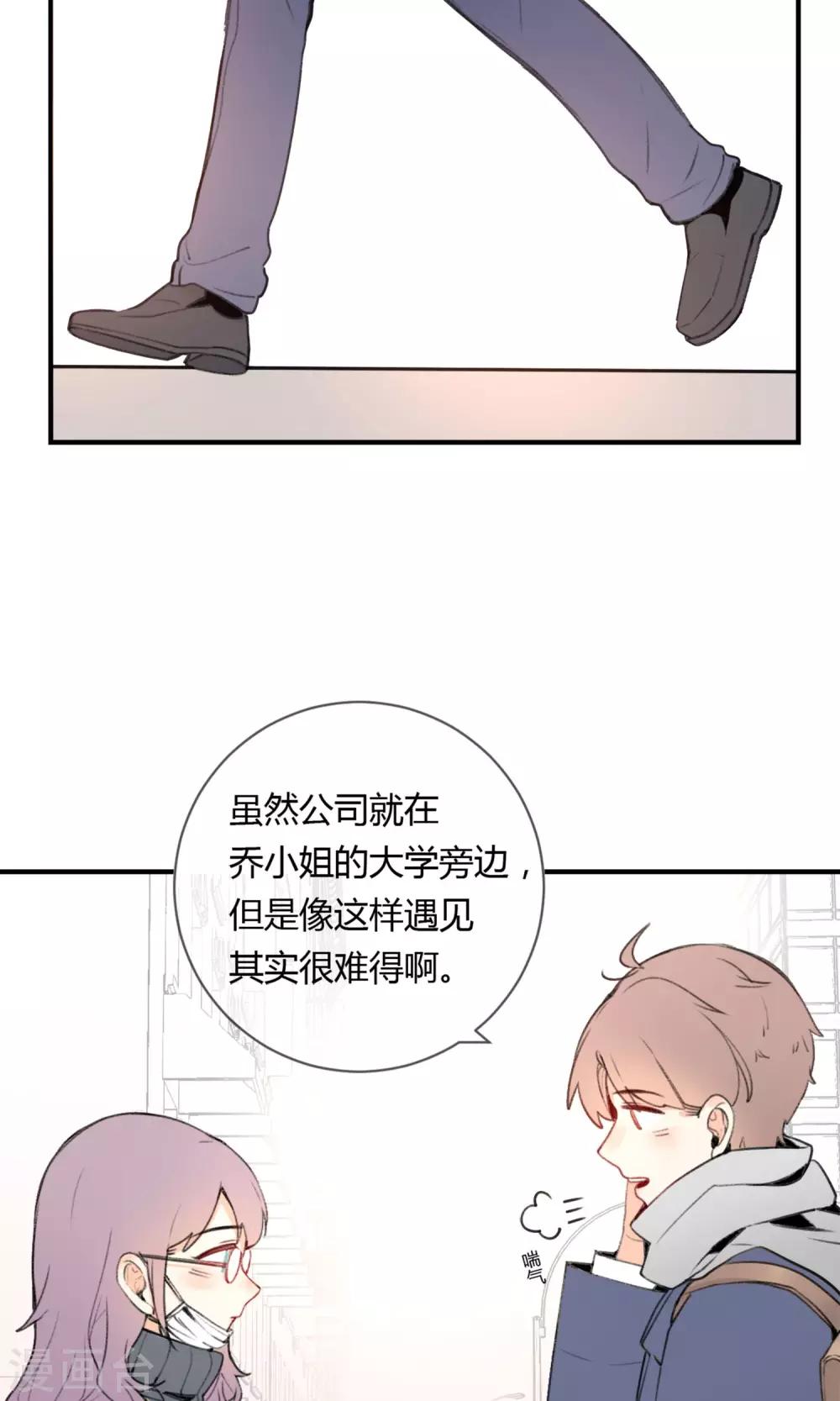 《明天也要一起吃饭吗？》第1话 让人讨厌的我！ 第16页