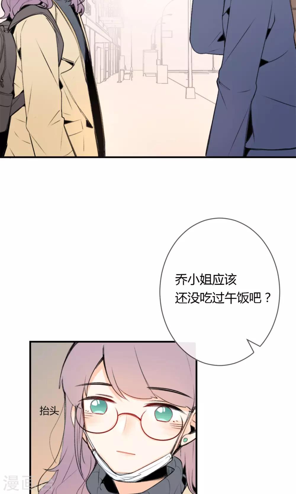 《明天也要一起吃饭吗？》第1话 让人讨厌的我！ 第17页