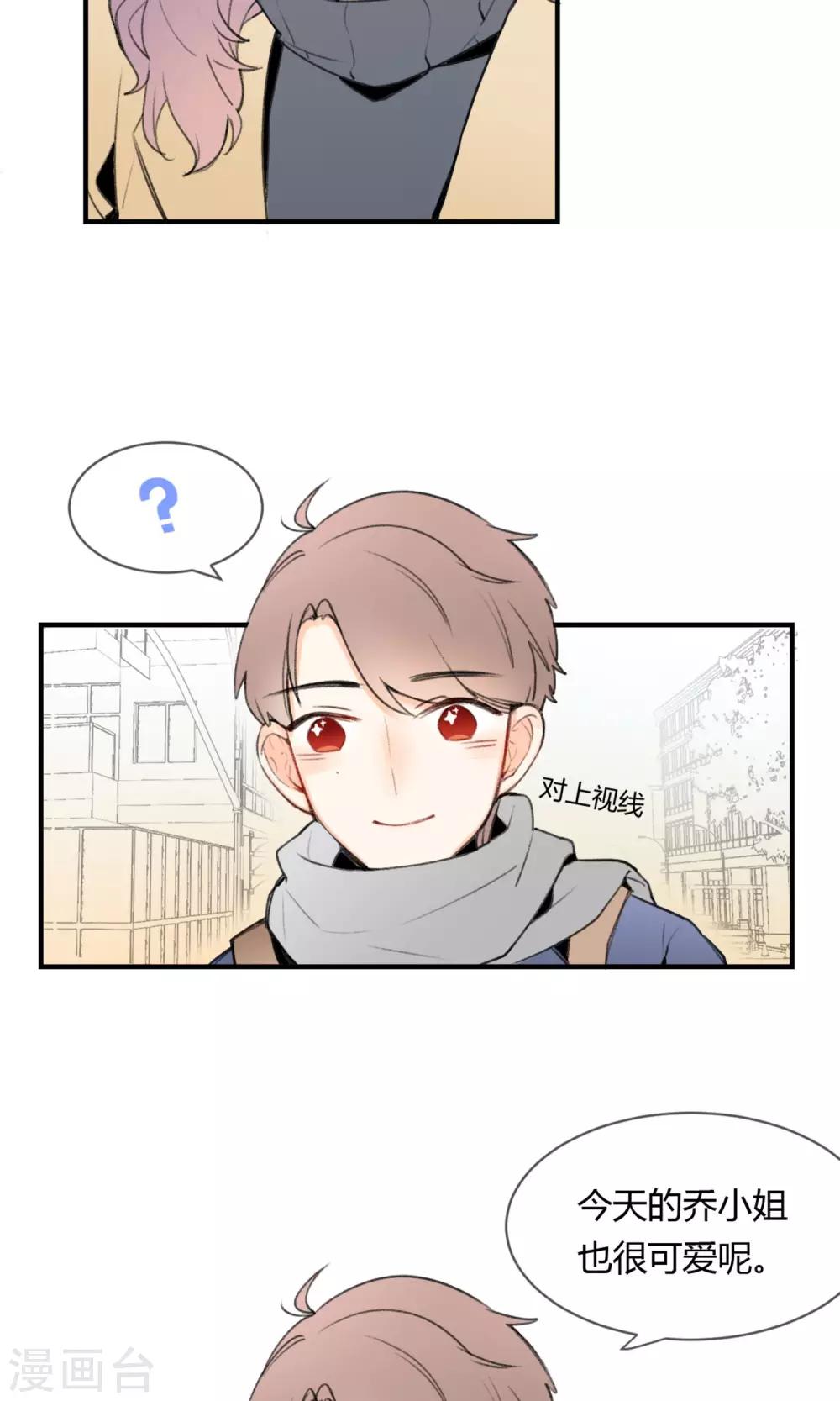 《明天也要一起吃饭吗？》第1话 让人讨厌的我！ 第18页