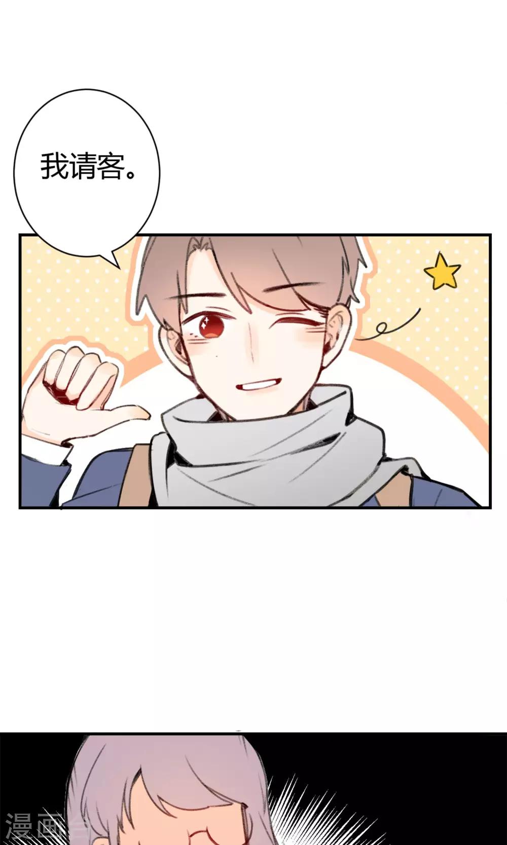 《明天也要一起吃饭吗？》第1话 让人讨厌的我！ 第21页