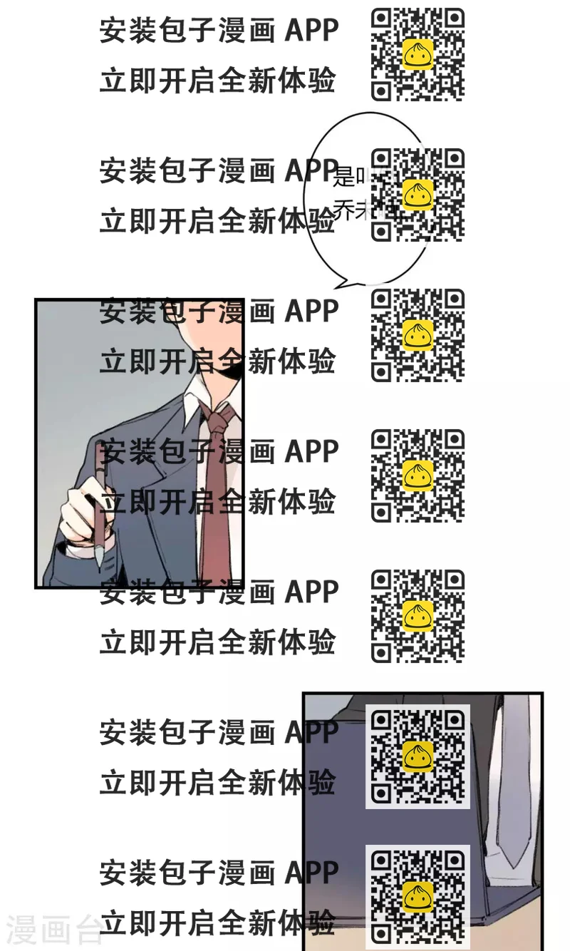 《明天也要一起吃饭吗？》第1话 让人讨厌的我！ 第2页