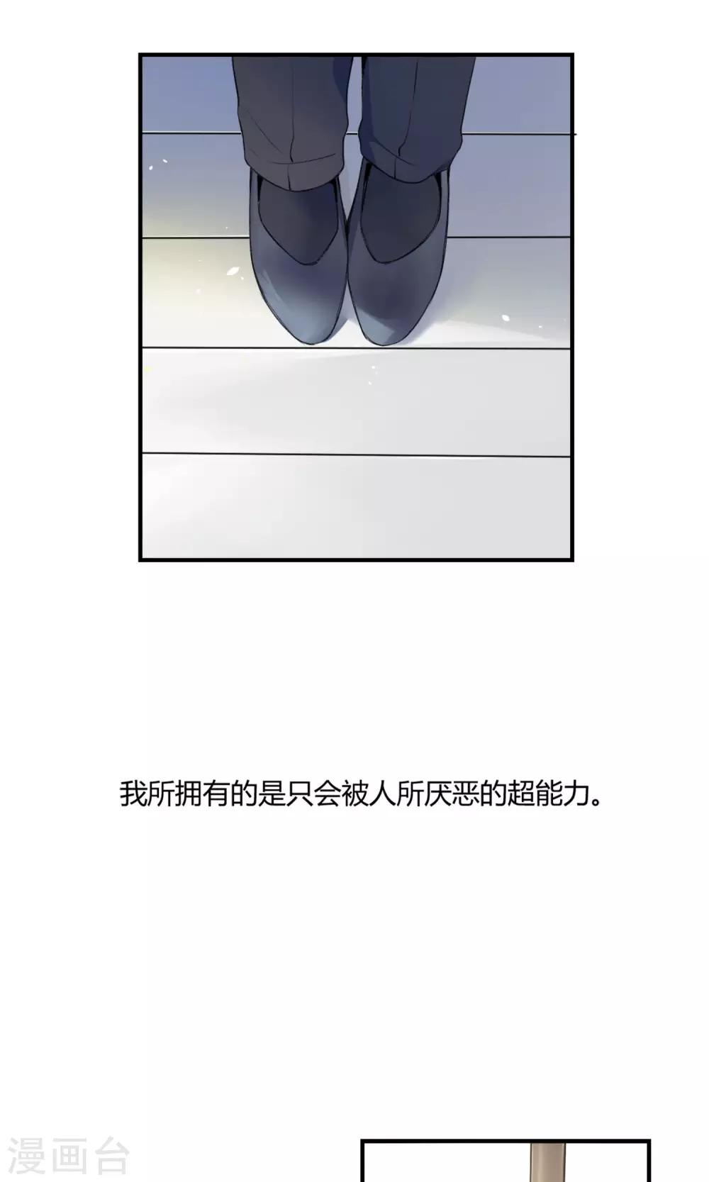 《明天也要一起吃饭吗？》第1话 让人讨厌的我！ 第8页