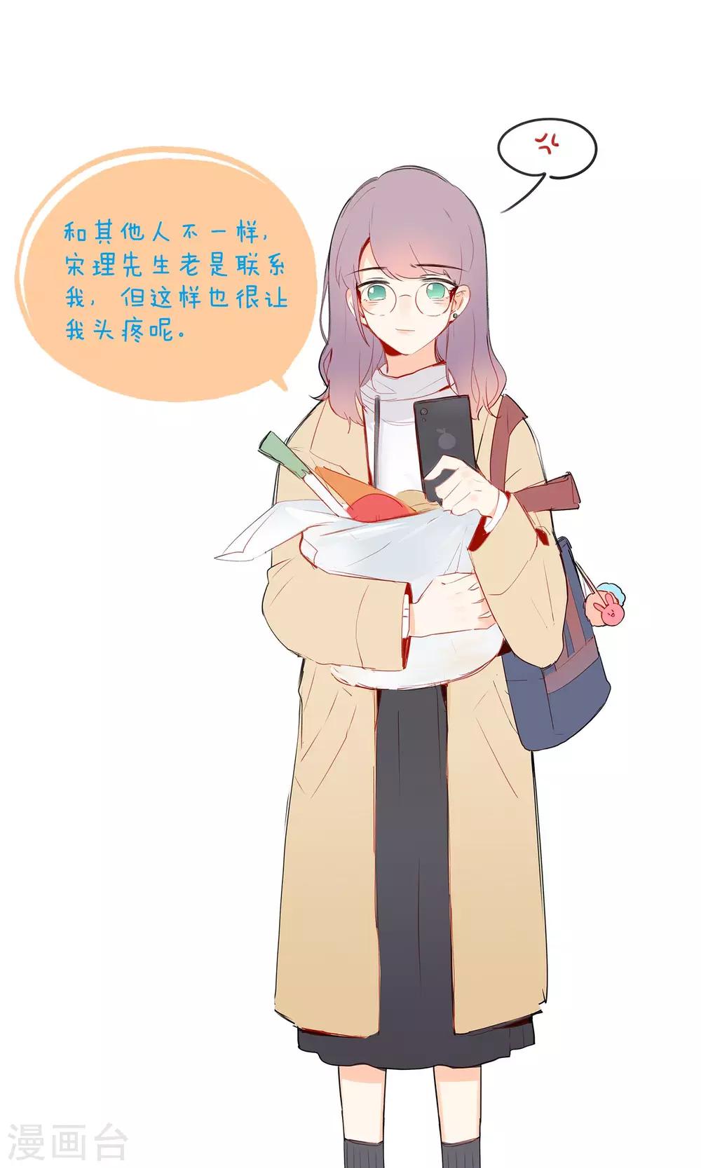 《明天也要一起吃饭吗？》预告 第15页