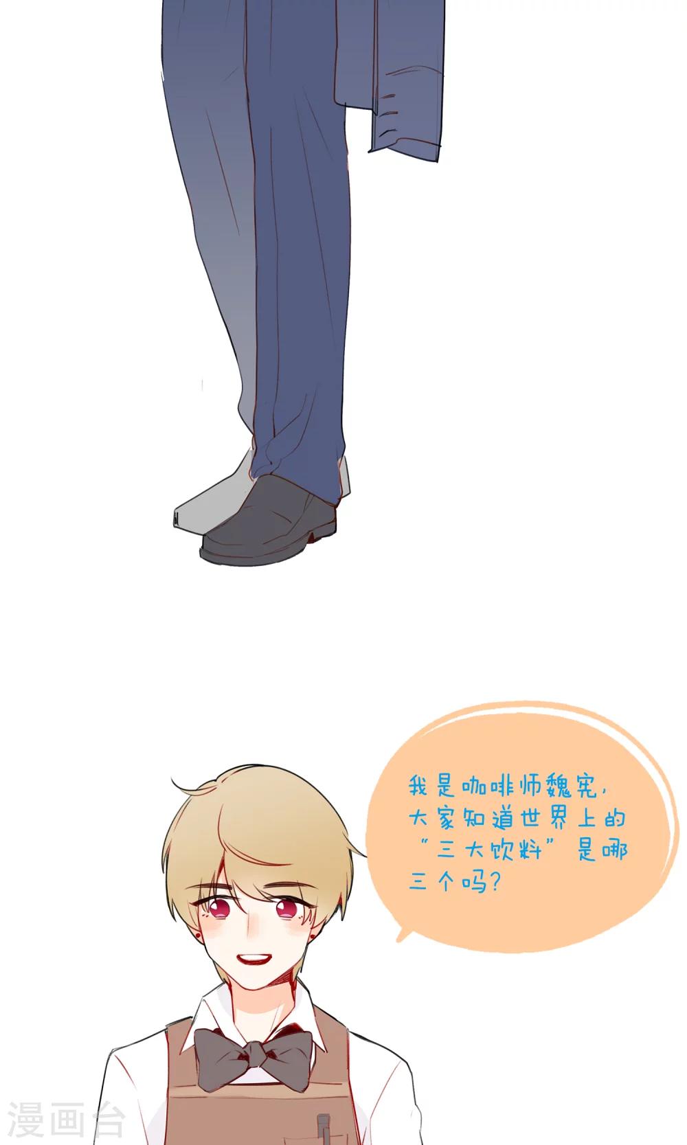 《明天也要一起吃饭吗？》预告 第17页