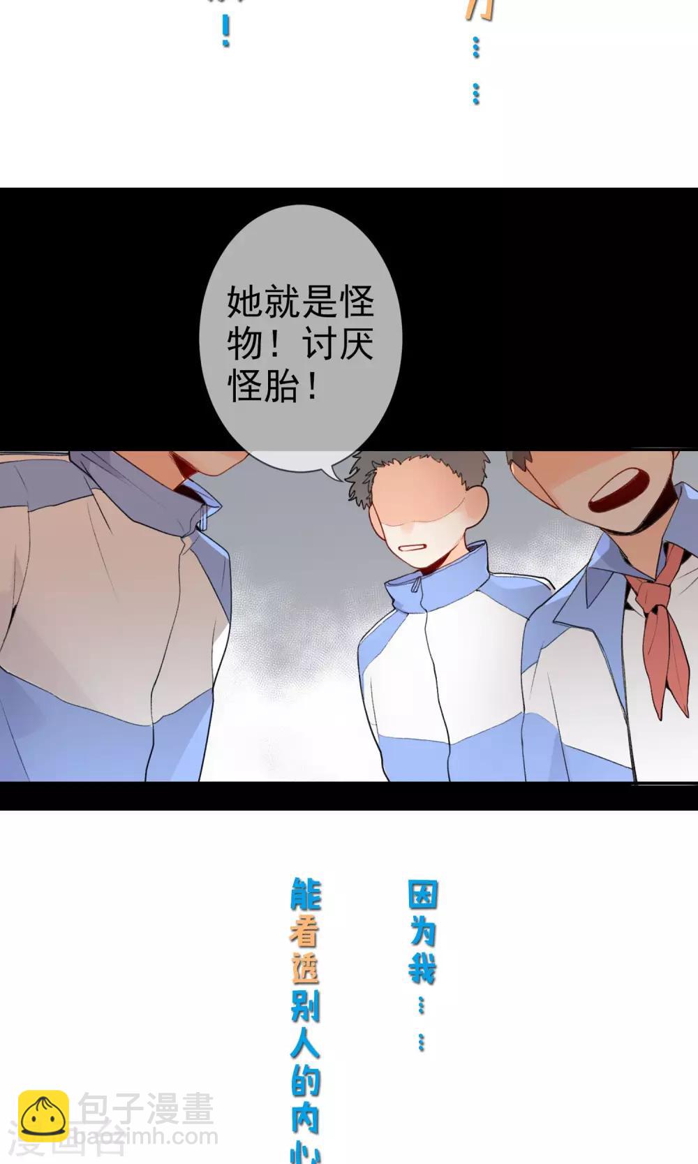 《明天也要一起吃饭吗？》预告 第3页