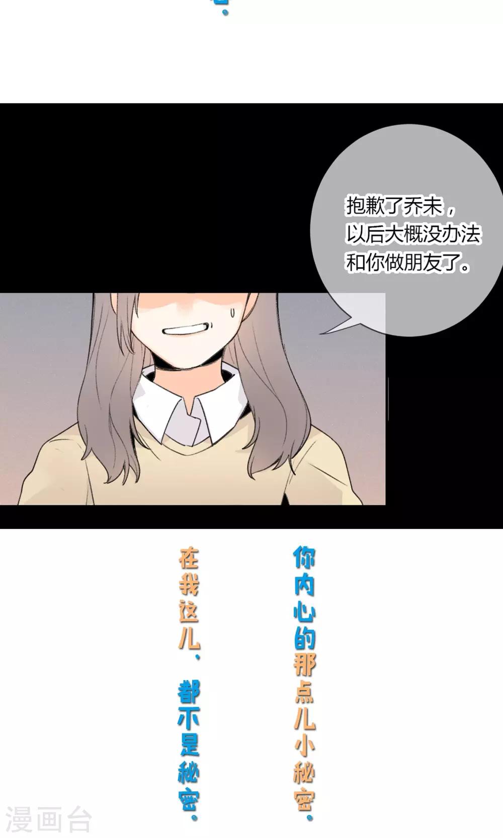 《明天也要一起吃饭吗？》预告 第4页