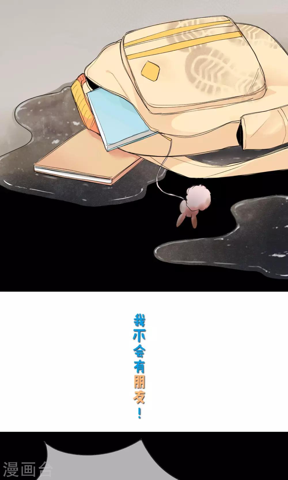 《明天也要一起吃饭吗？》预告 第5页