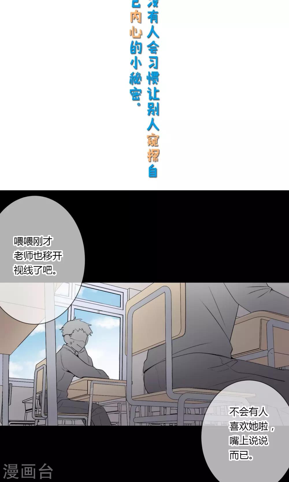 《明天也要一起吃饭吗？》预告 第7页