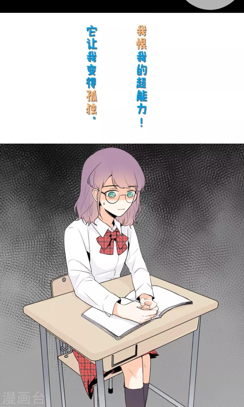 《明天也要一起吃饭吗？》预告 第8页