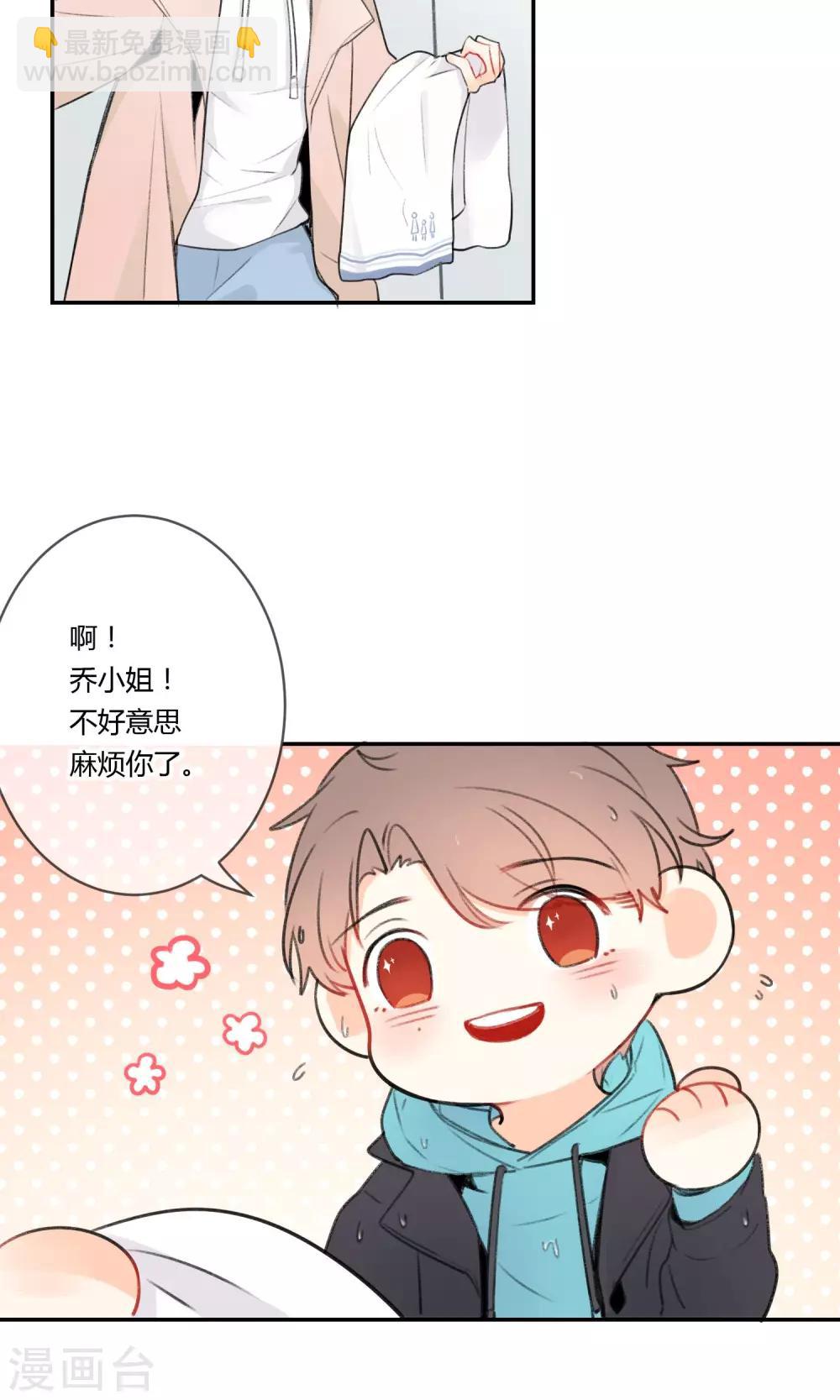 《明天也要一起吃饭吗？》第6话 紫菜饭团 第10页