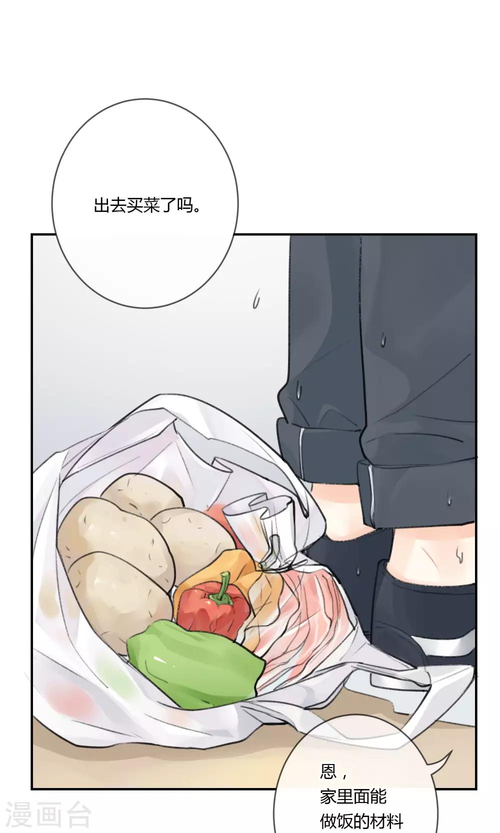 《明天也要一起吃饭吗？》第6话 紫菜饭团 第11页