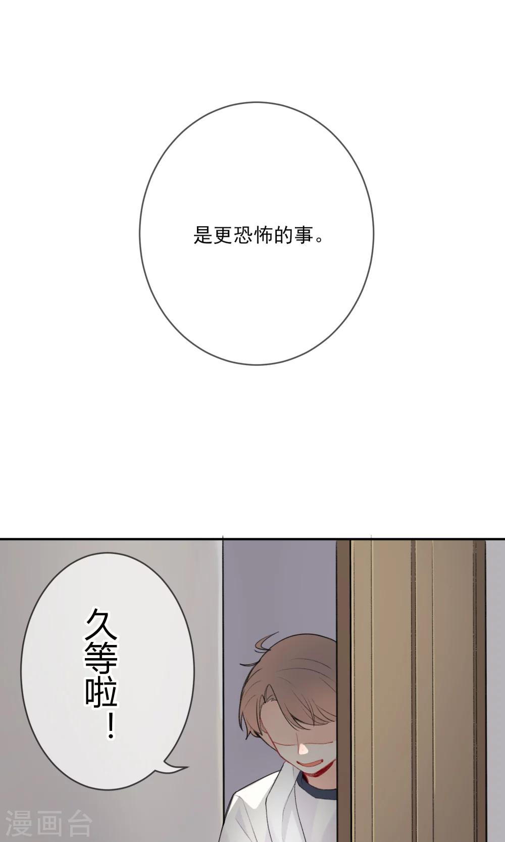 《明天也要一起吃饭吗？》第6话 紫菜饭团 第21页