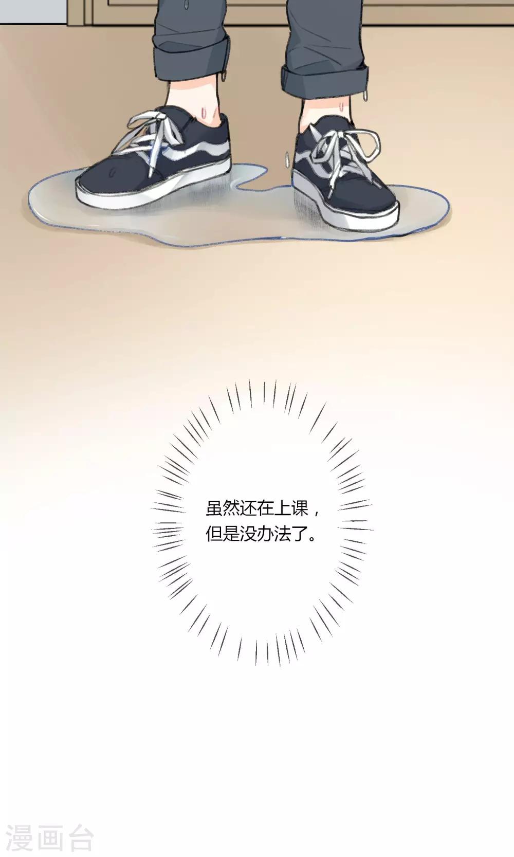 《明天也要一起吃饭吗？》第6话 紫菜饭团 第4页