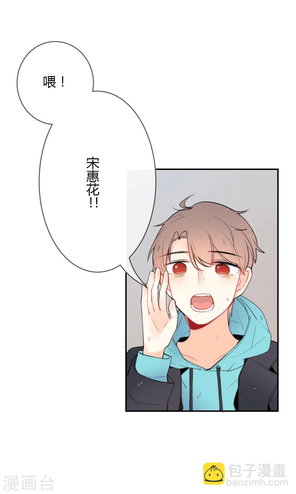 《明天也要一起吃饭吗？》第6话 紫菜饭团 第5页