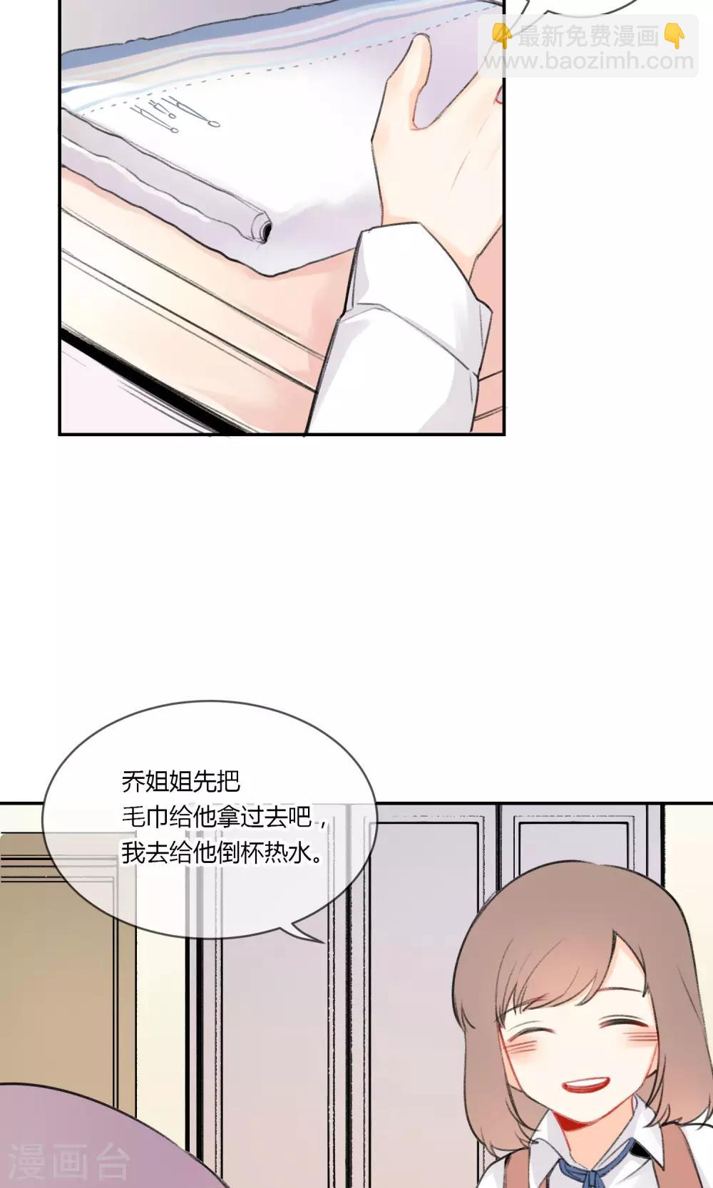 《明天也要一起吃饭吗？》第6话 紫菜饭团 第8页