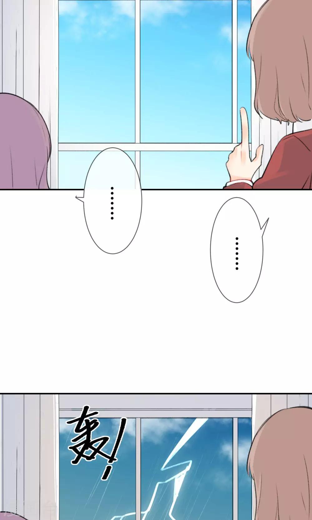《明天也要一起吃饭吗？》第5话 外星人？！ 第22页