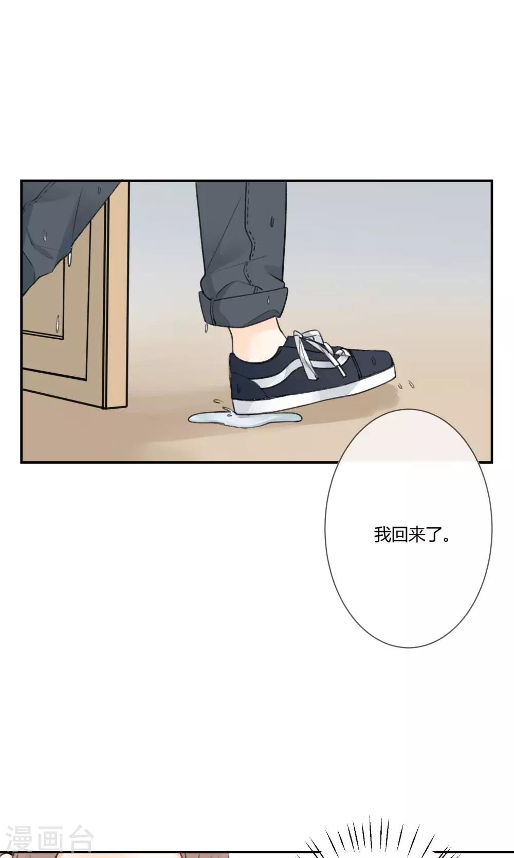《明天也要一起吃饭吗？》第5话 外星人？！ 第25页