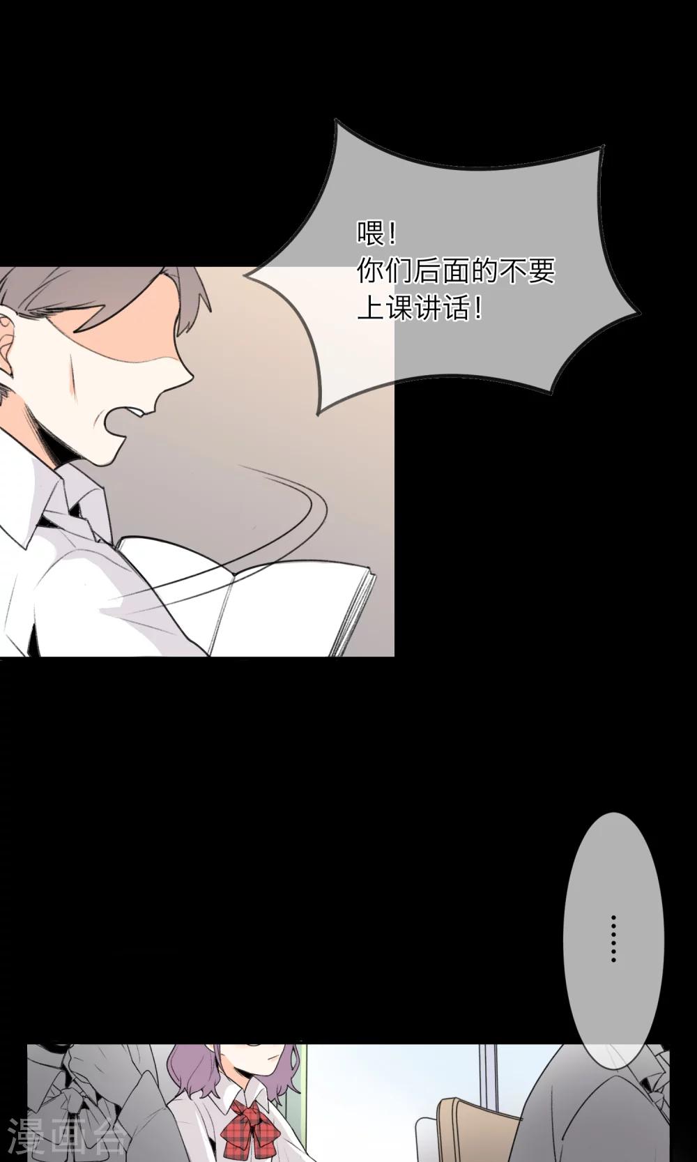 《明天也要一起吃饭吗？》第4话 孤独的我 第14页