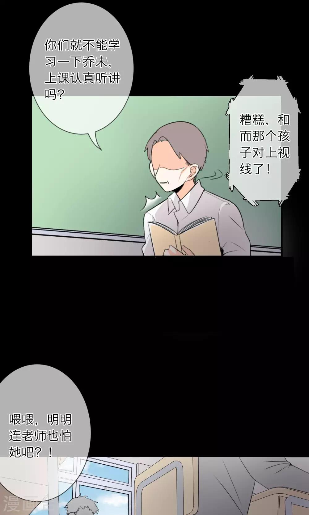 《明天也要一起吃饭吗？》第4话 孤独的我 第16页