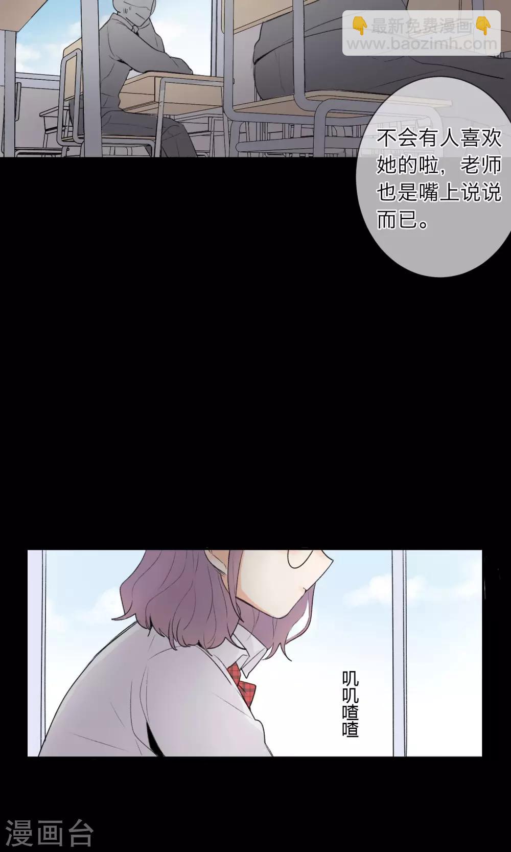 《明天也要一起吃饭吗？》第4话 孤独的我 第17页