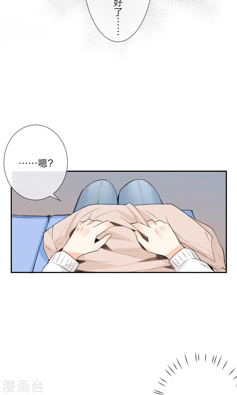 《明天也要一起吃饭吗？》第4话 孤独的我 第20页